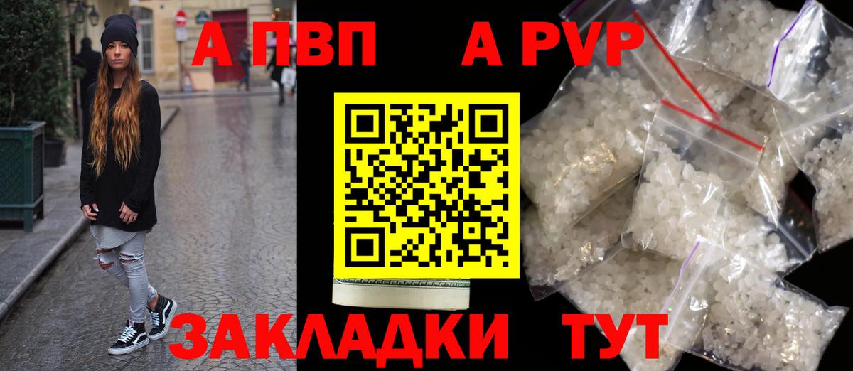 Alpha PVP СК КРИС  где купить   Коркино  Вход с VPN 