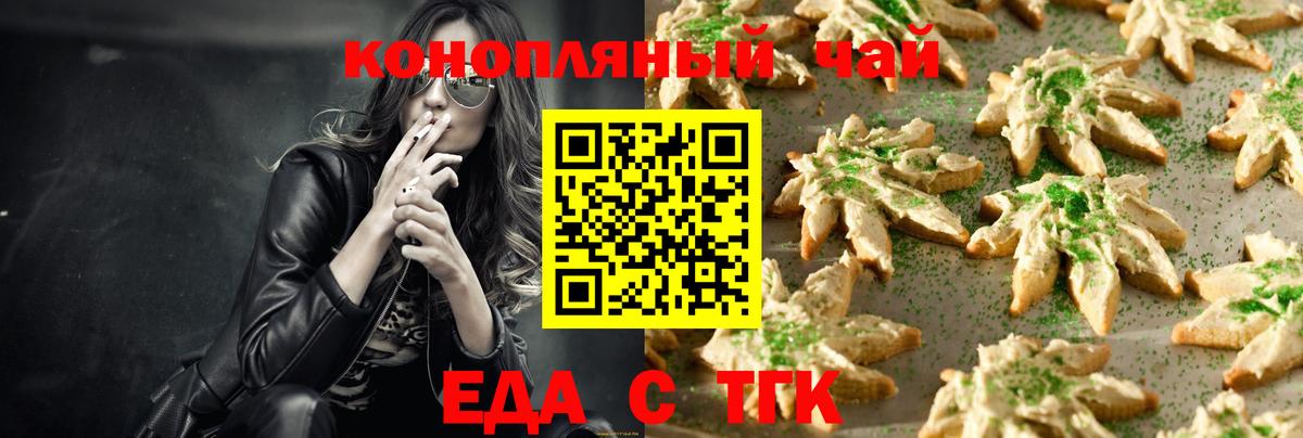 Коркино  Canna-Cookies марихуана  Вход с VPN 