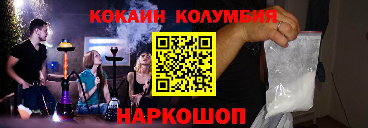 Коркино  Кокаин Columbia  Вход с VPN  Cocaine VHQ 