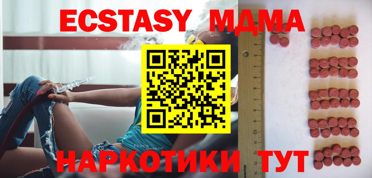 Экстази Punisher  Вход с VPN  Экстази  Экстази 280мг  Коркино 