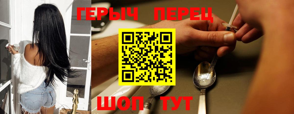 Коркино  ГЕРОИН белый  Героин  Вход с VPN 