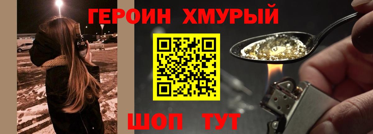 Героин гречка Коркино