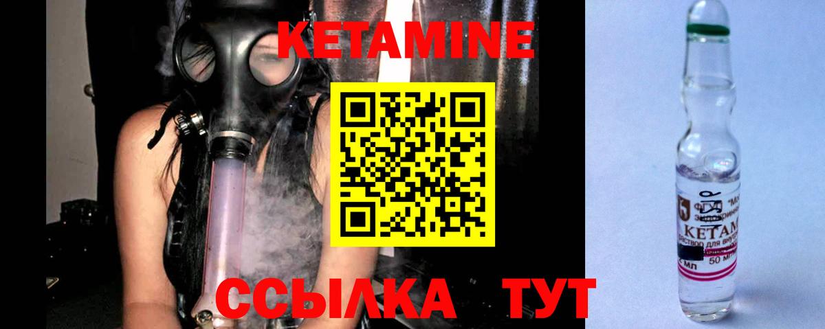 Кетамин VHQ  Вход с VPN  Кетамин ketamine  Коркино 