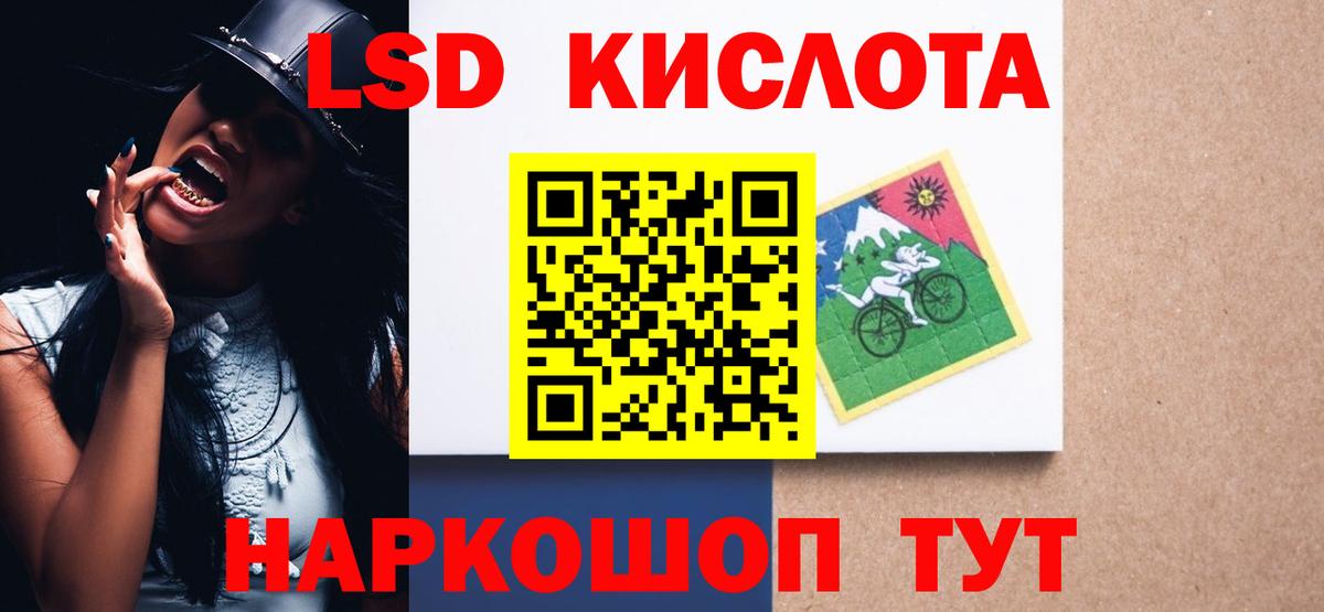 ЛСД экстази кислота Коркино