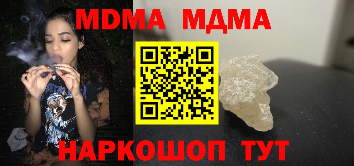 MDMA  Вход с VPN  Коркино  MDMA Molly 