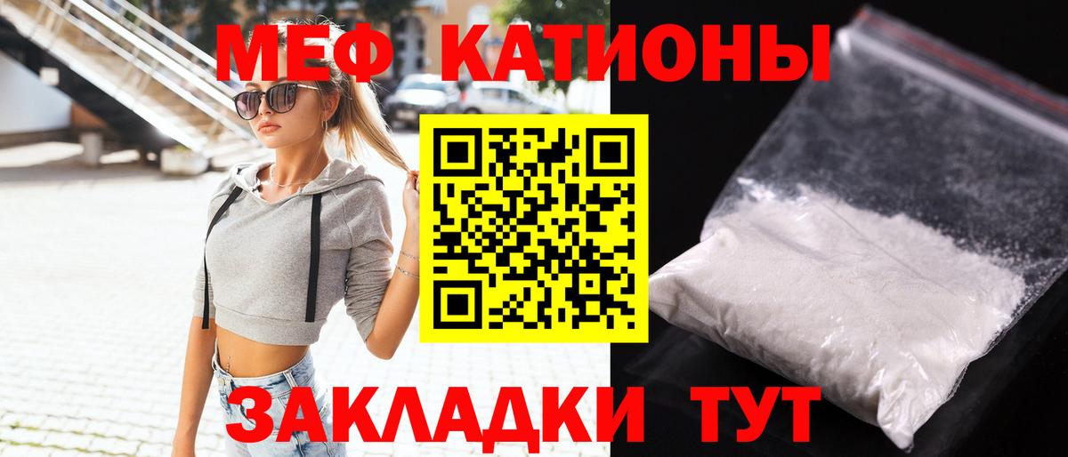 Мефедрон кристаллы Коркино