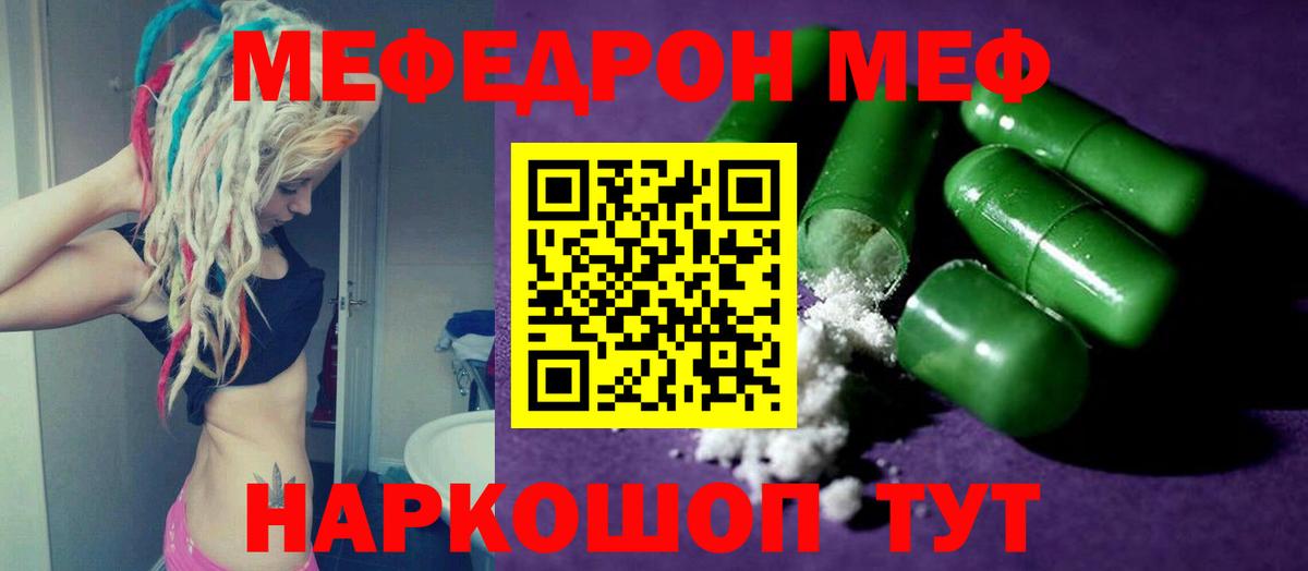 Коркино  МЯУ-МЯУ  кракен онион  Мефедрон кристаллы  Вход с VPN 