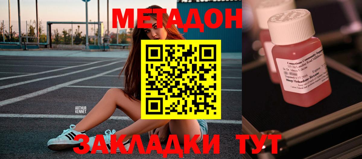 МЕТАДОН methadone  Вход с VPN  OMG онион  darknet Telegram  Коркино  Метадон кристалл 