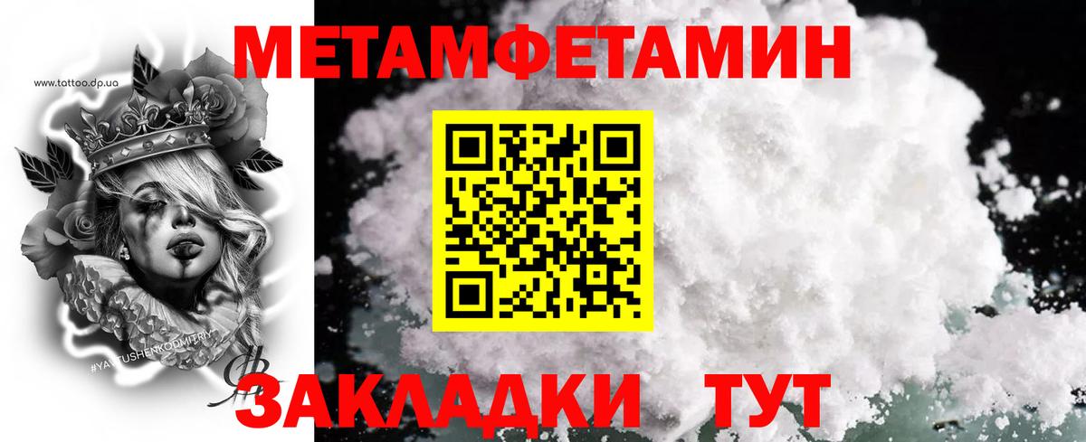 МЕТАМФЕТАМИН Methamphetamine Коркино
