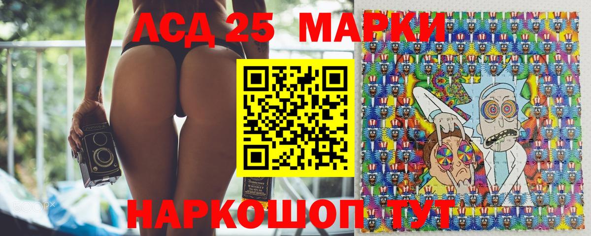 Марки 25I-NBOMe 1,5мг  Марки N-bome  Марки 25I-NBOMe 1,5мг  Коркино  Вход с VPN 