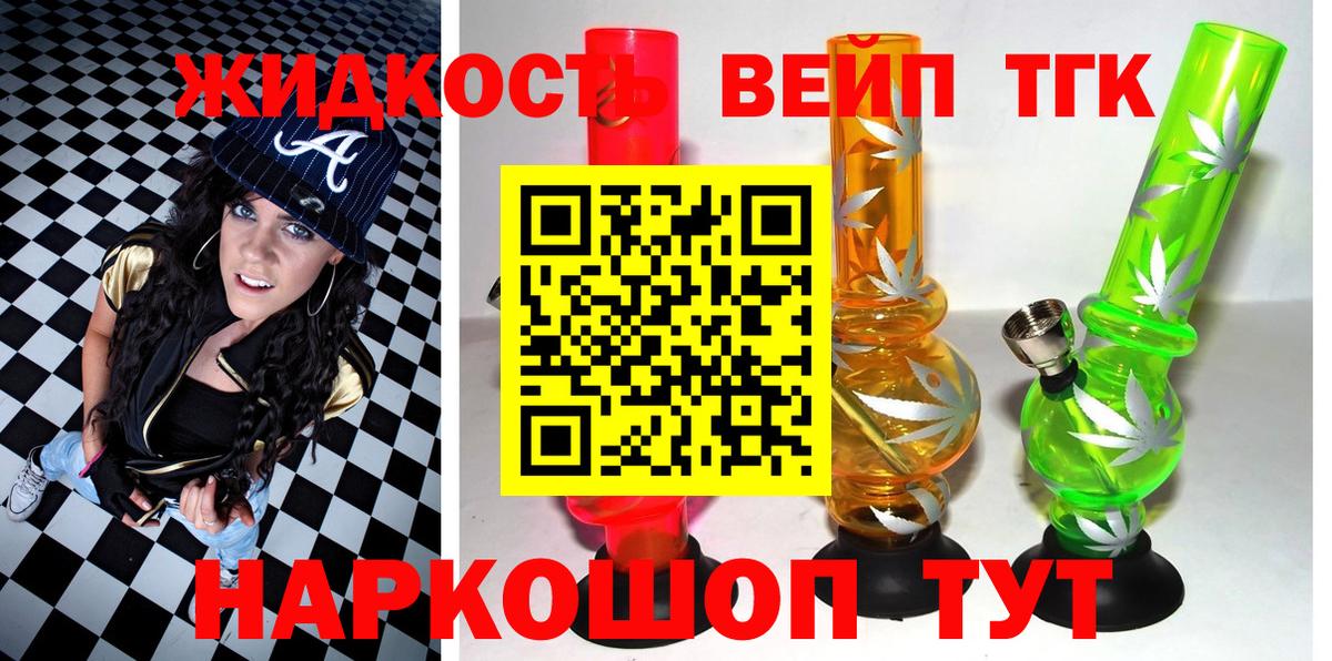 ТГК THC oil Коркино