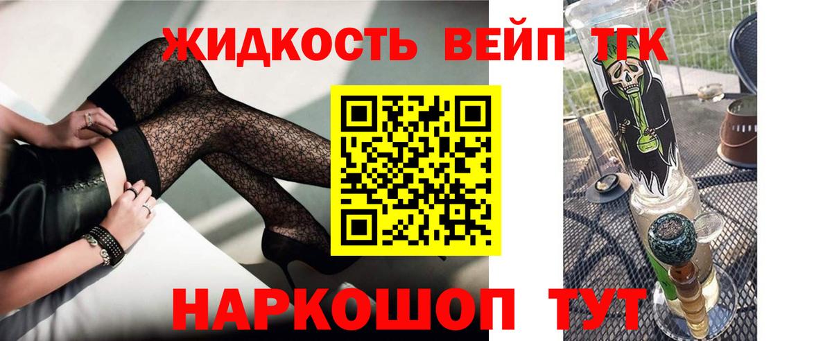 закладка  ТГК Wax  Вход с VPN  Дистиллят ТГК THC oil  Коркино 