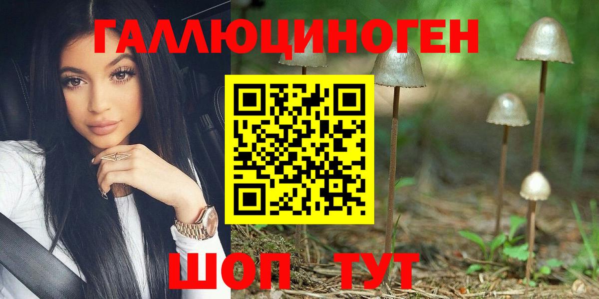 Галлюциногенные грибы MAGIC MUSHROOMS Коркино